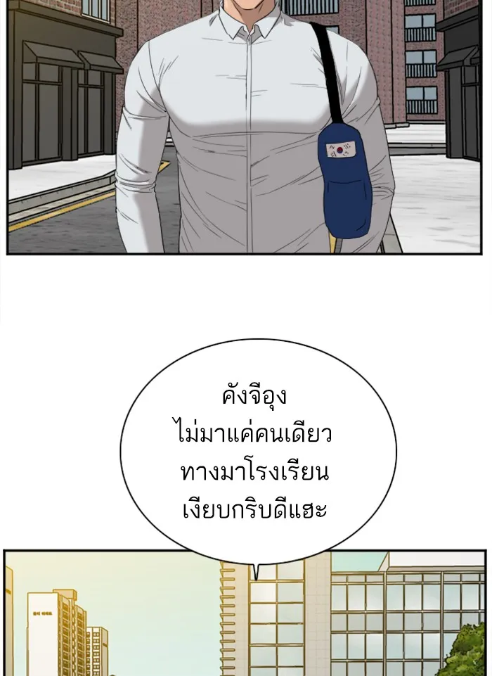 Bad Guy - หน้า 92