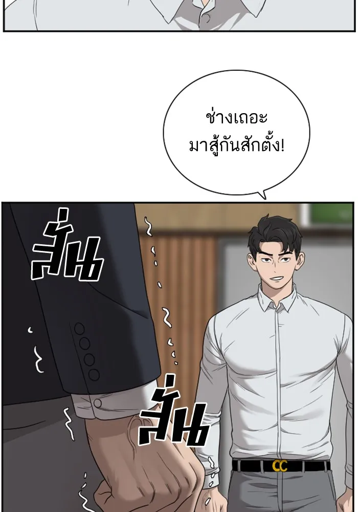 Bad Guy - หน้า 103