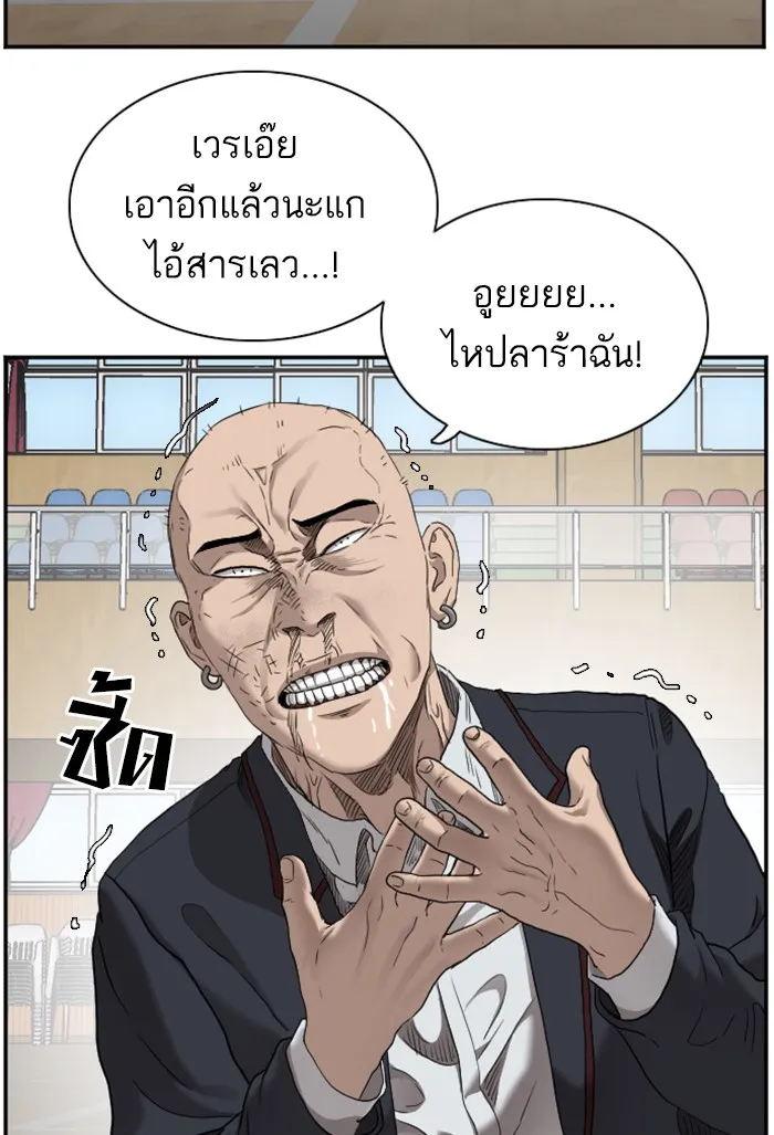 Bad Guy - หน้า 111