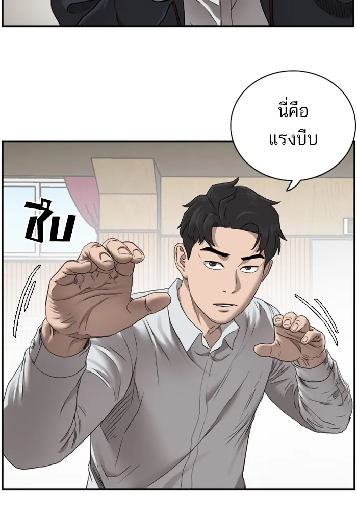 Bad Guy - หน้า 112