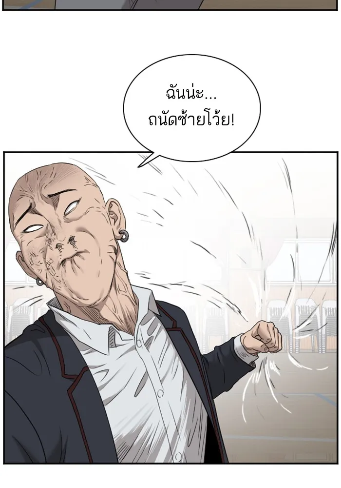 Bad Guy - หน้า 114