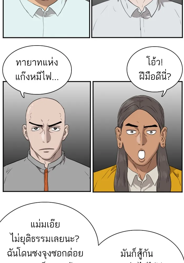 Bad Guy - หน้า 123