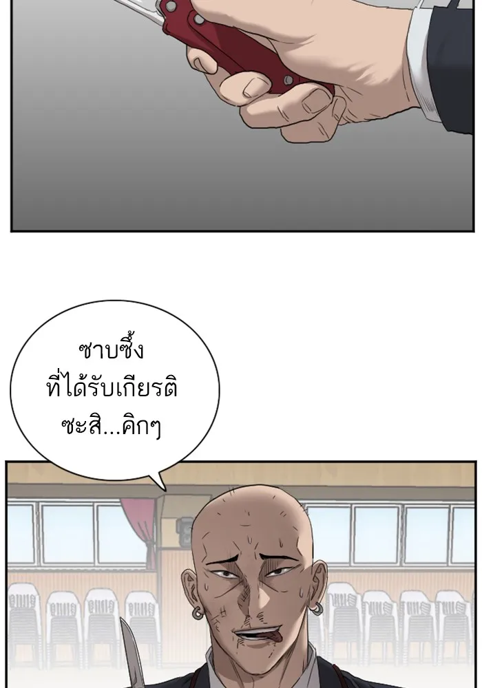 Bad Guy - หน้า 127