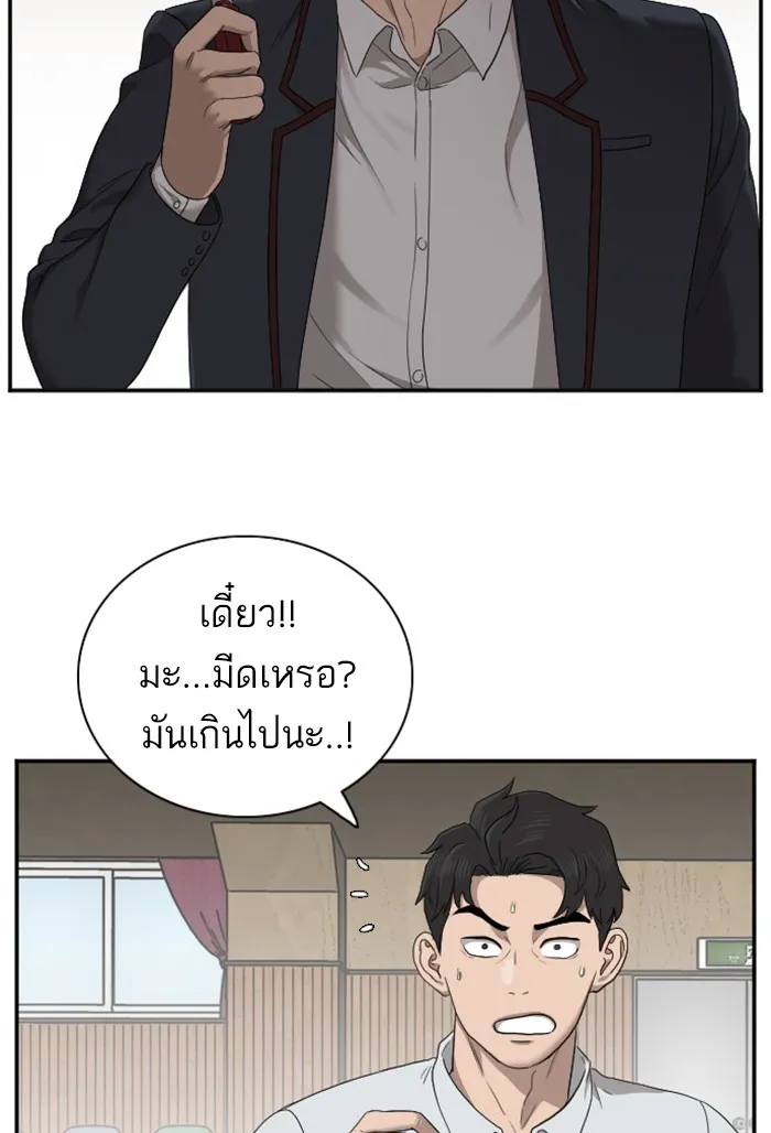 Bad Guy - หน้า 128