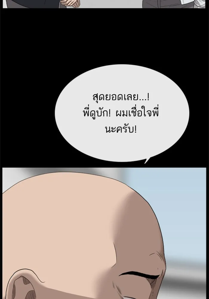 Bad Guy - หน้า 13