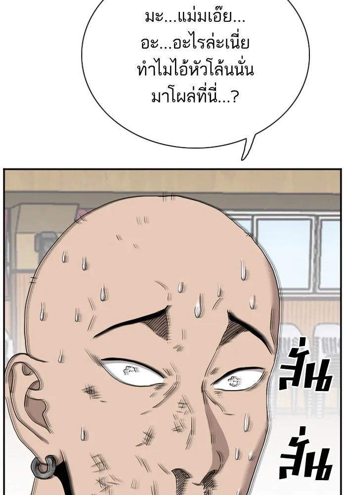 Bad Guy - หน้า 140