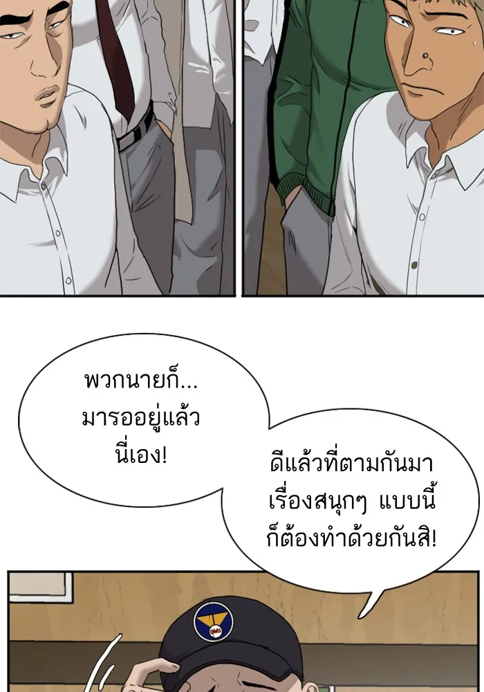 Bad Guy - หน้า 24