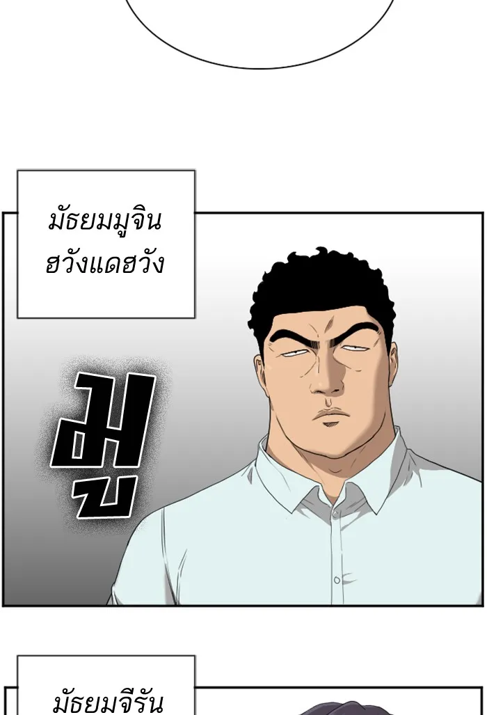 Bad Guy - หน้า 27