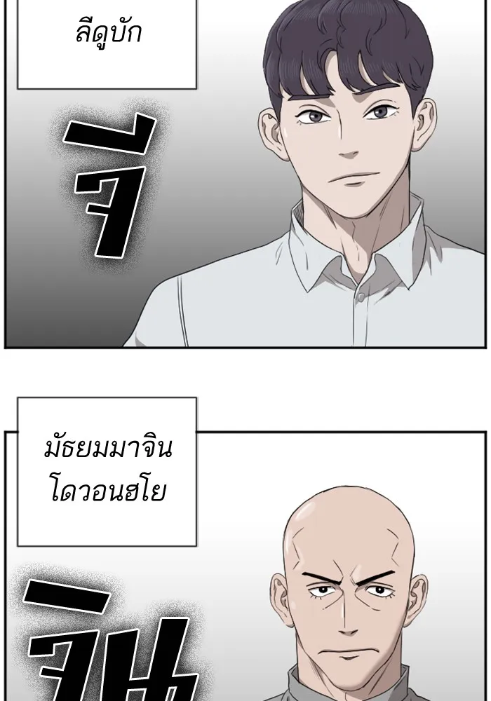 Bad Guy - หน้า 28