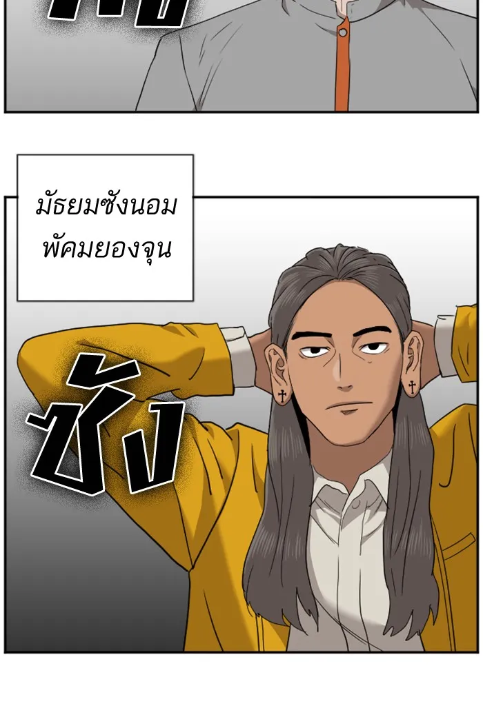 Bad Guy - หน้า 29