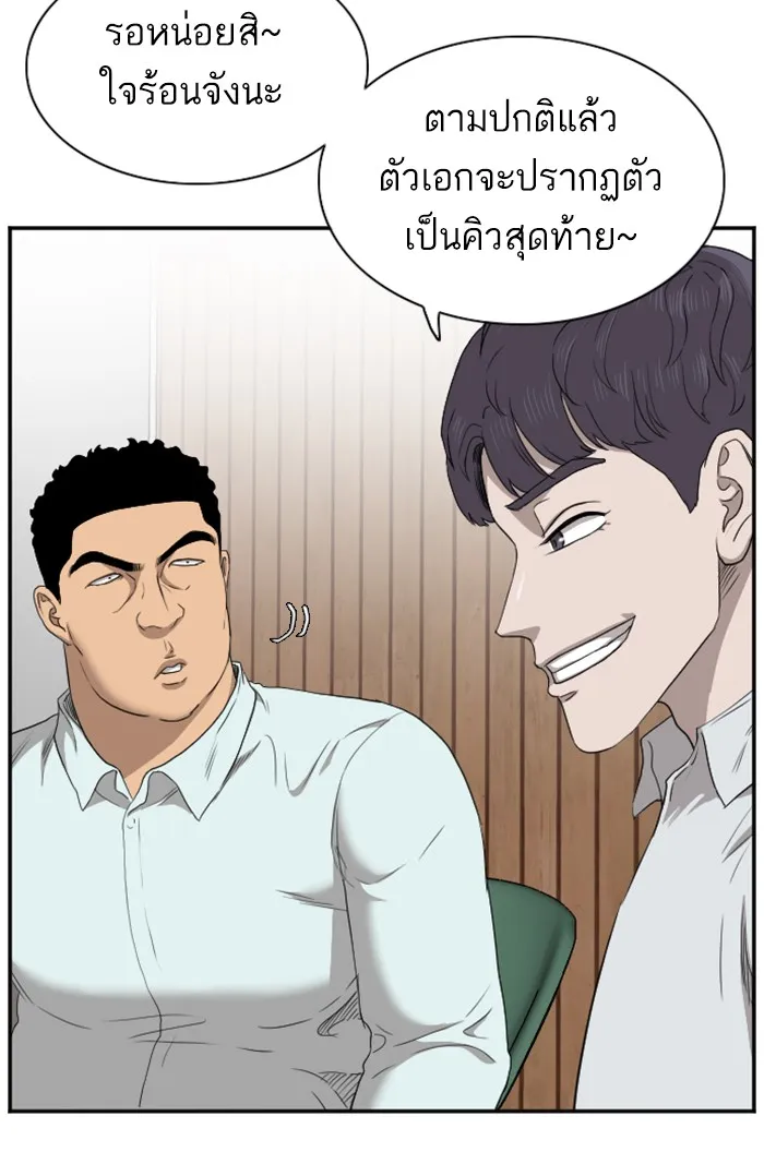 Bad Guy - หน้า 38