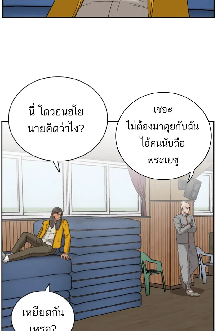 Bad Guy - หน้า 40