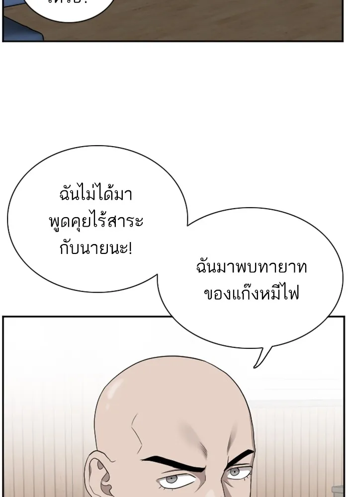 Bad Guy - หน้า 41