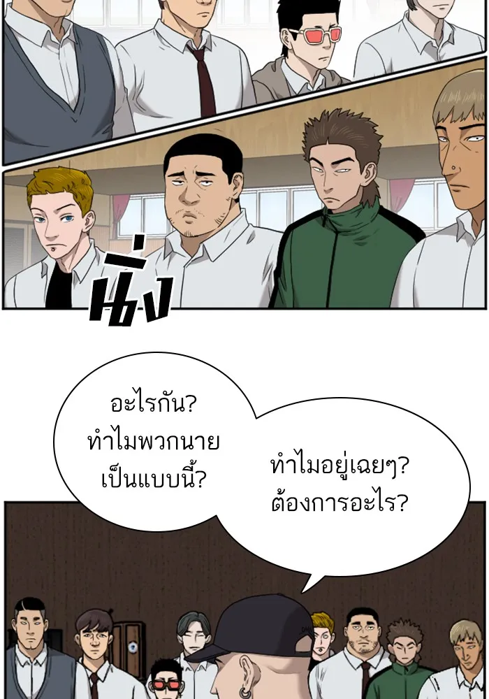 Bad Guy - หน้า 58