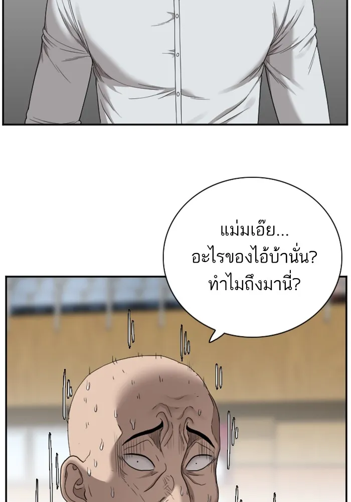 Bad Guy - หน้า 88