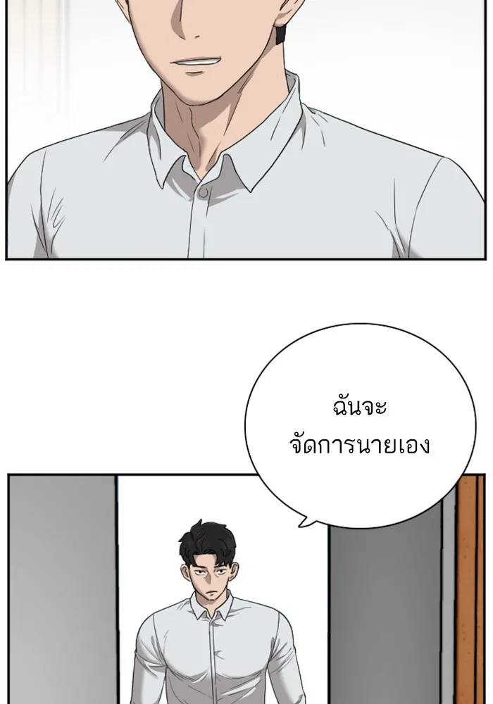 Bad Guy - หน้า 90