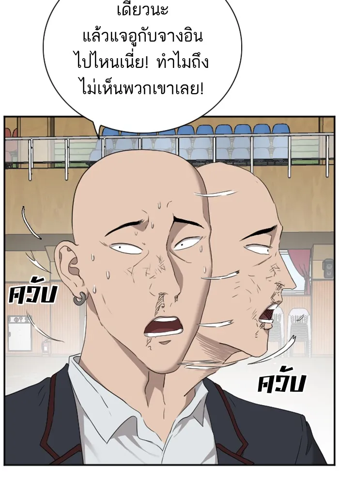 Bad Guy - หน้า 95