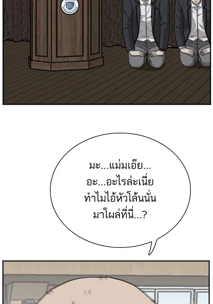 Bad Guy - หน้า 1