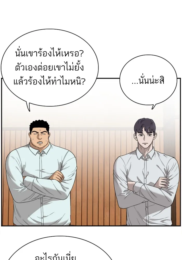 Bad Guy - หน้า 103