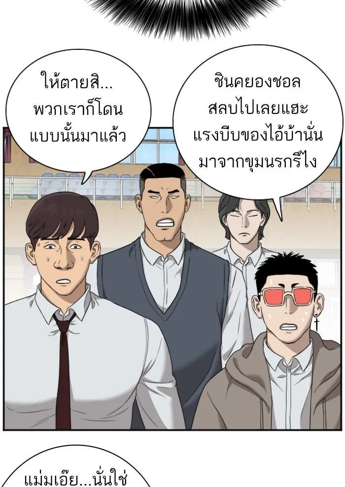 Bad Guy - หน้า 106