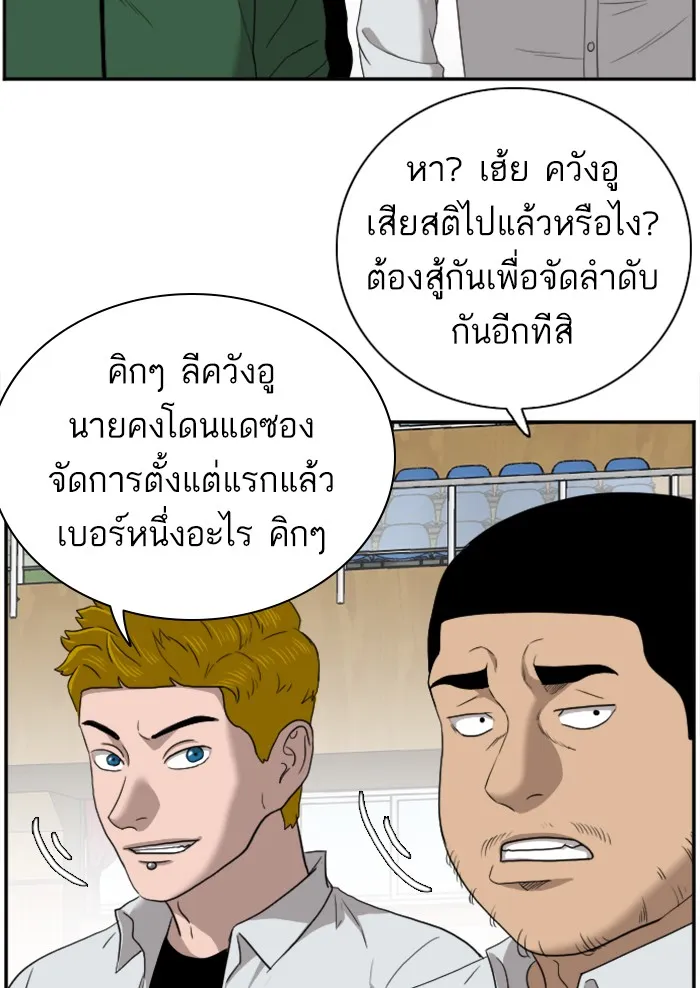 Bad Guy - หน้า 108