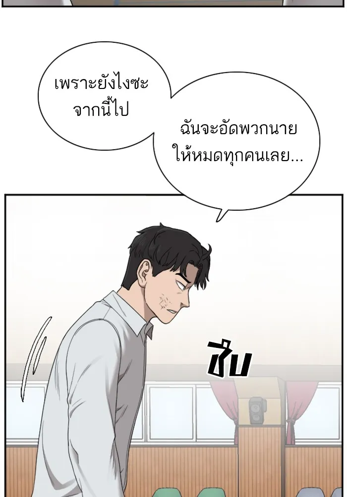 Bad Guy - หน้า 114