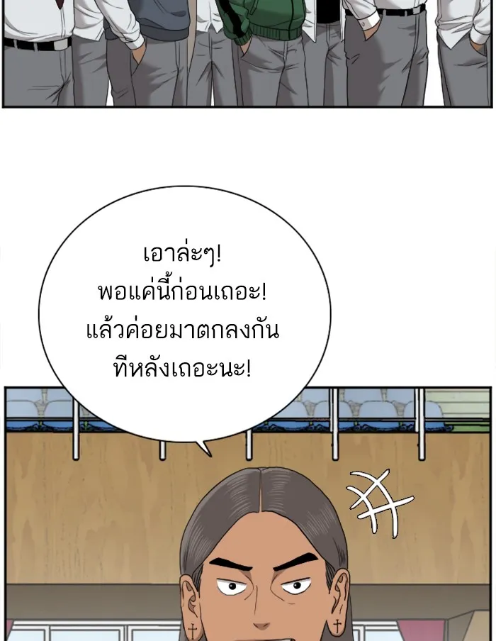 Bad Guy - หน้า 123