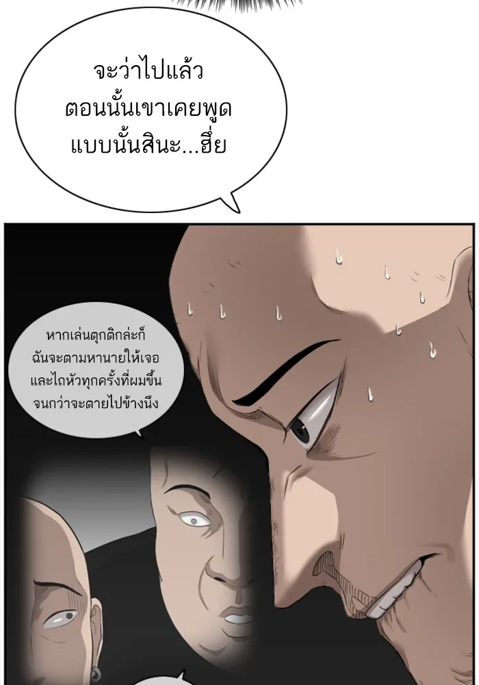 Bad Guy - หน้า 15