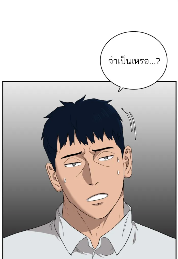 Bad Guy - หน้า 20