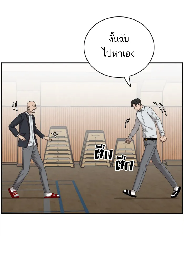 Bad Guy - หน้า 34