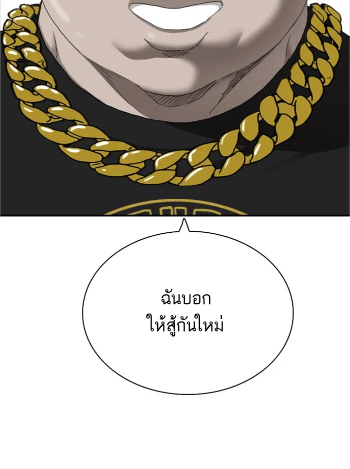 Bad Guy - หน้า 4