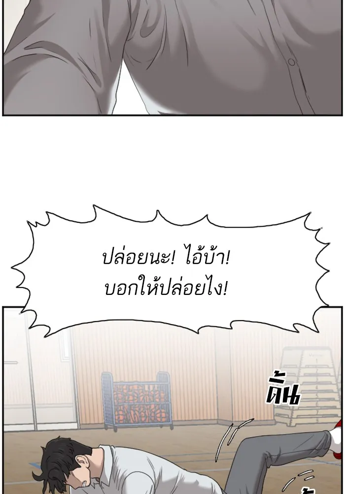 Bad Guy - หน้า 45