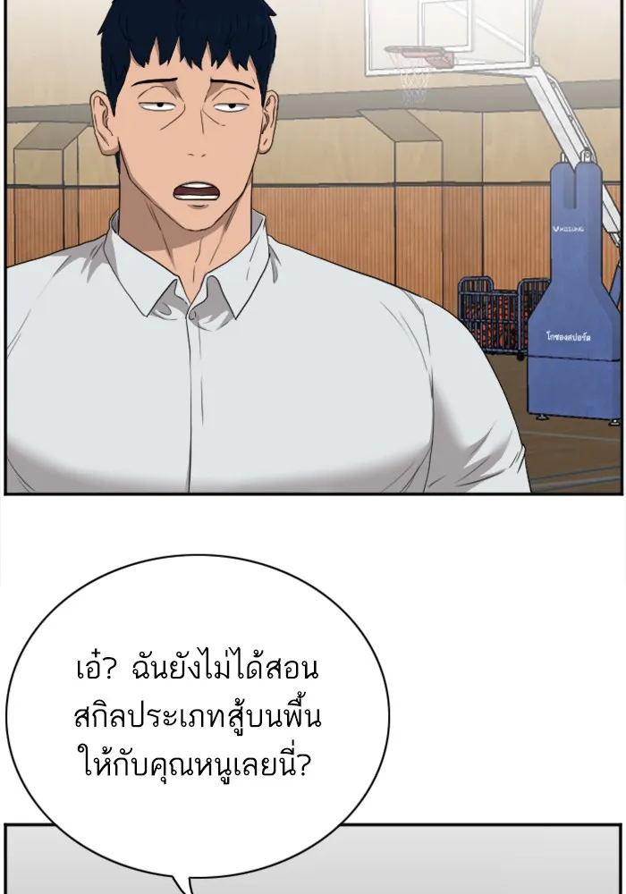 Bad Guy - หน้า 47