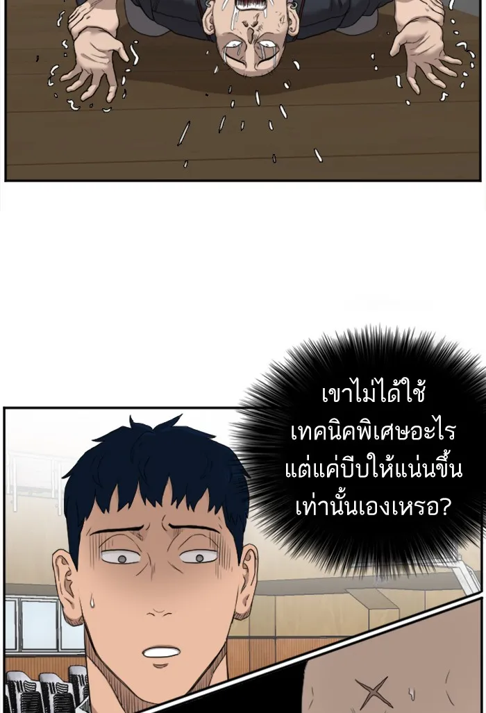 Bad Guy - หน้า 57