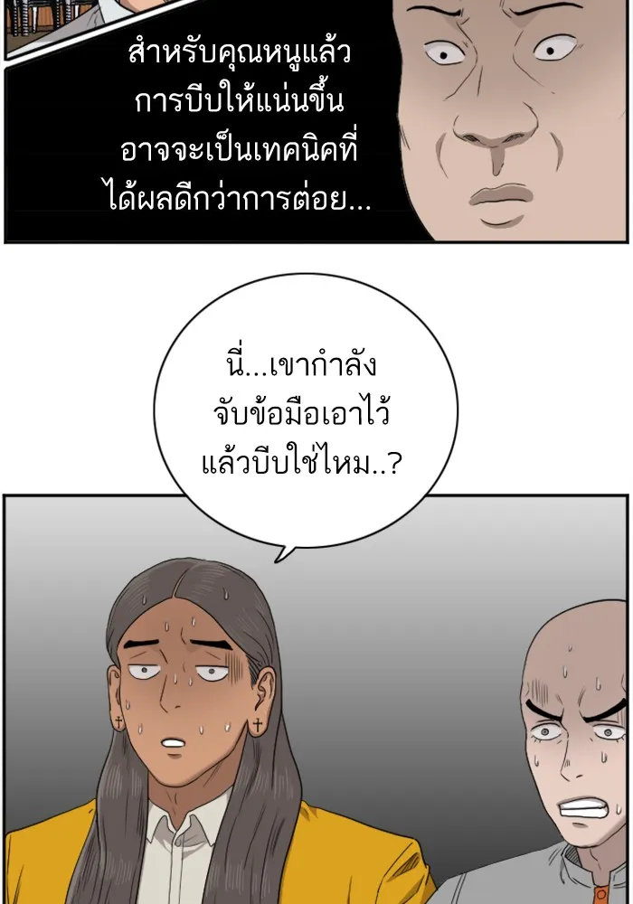 Bad Guy - หน้า 58