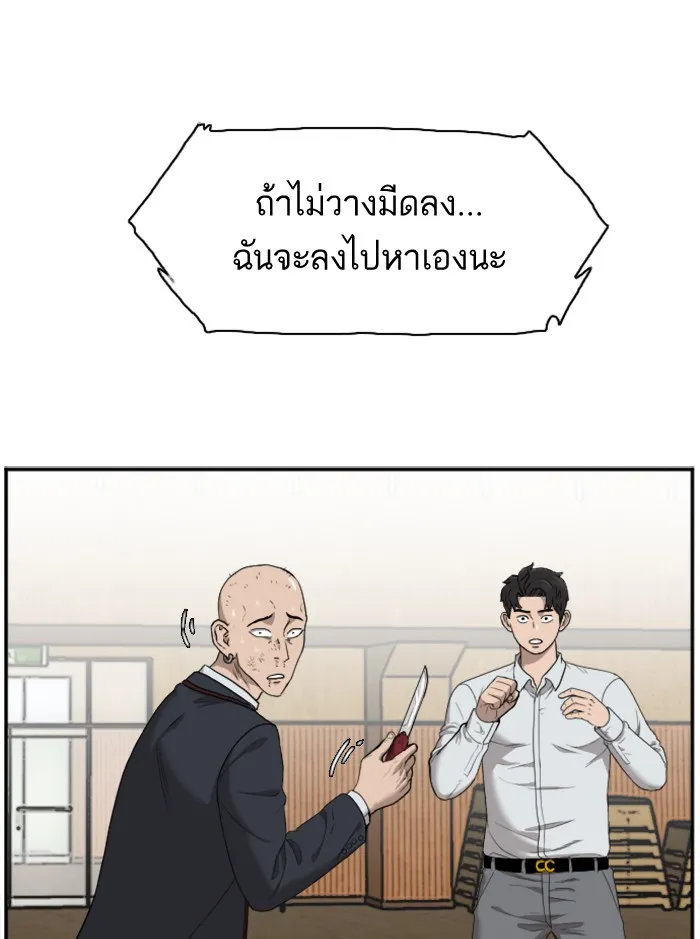 Bad Guy - หน้า 6