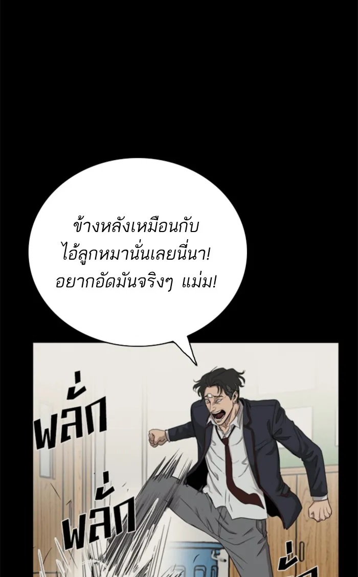 Bad Guy - หน้า 68