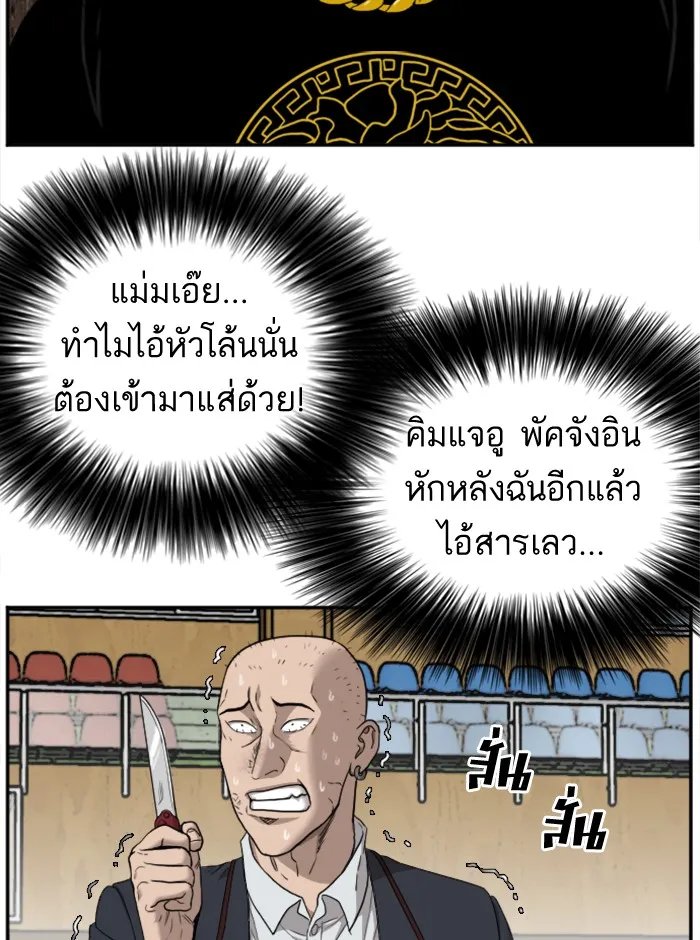 Bad Guy - หน้า 8