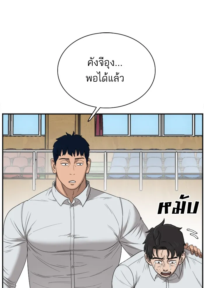 Bad Guy - หน้า 98