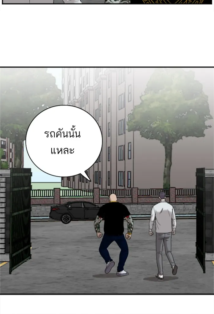 Bad Guy - หน้า 104