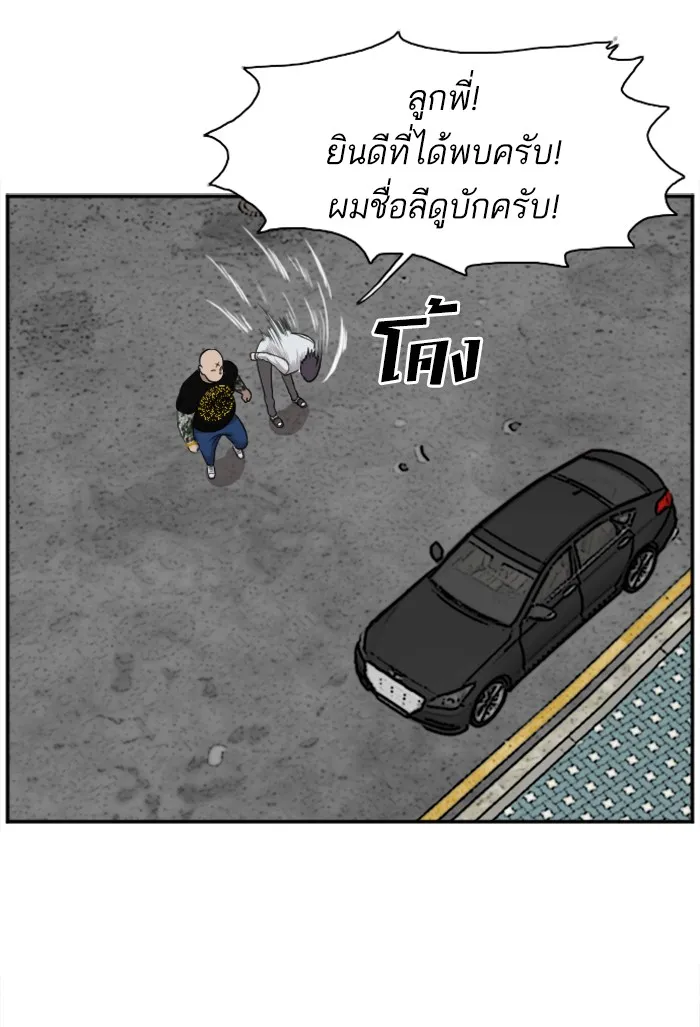 Bad Guy - หน้า 105