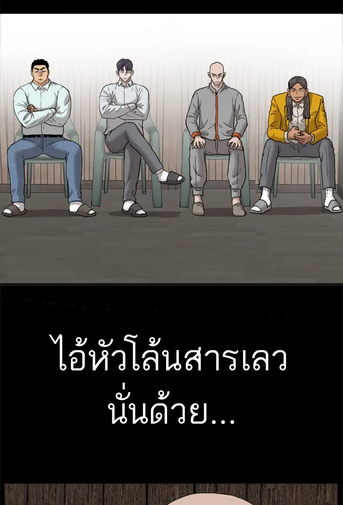 Bad Guy - หน้า 126