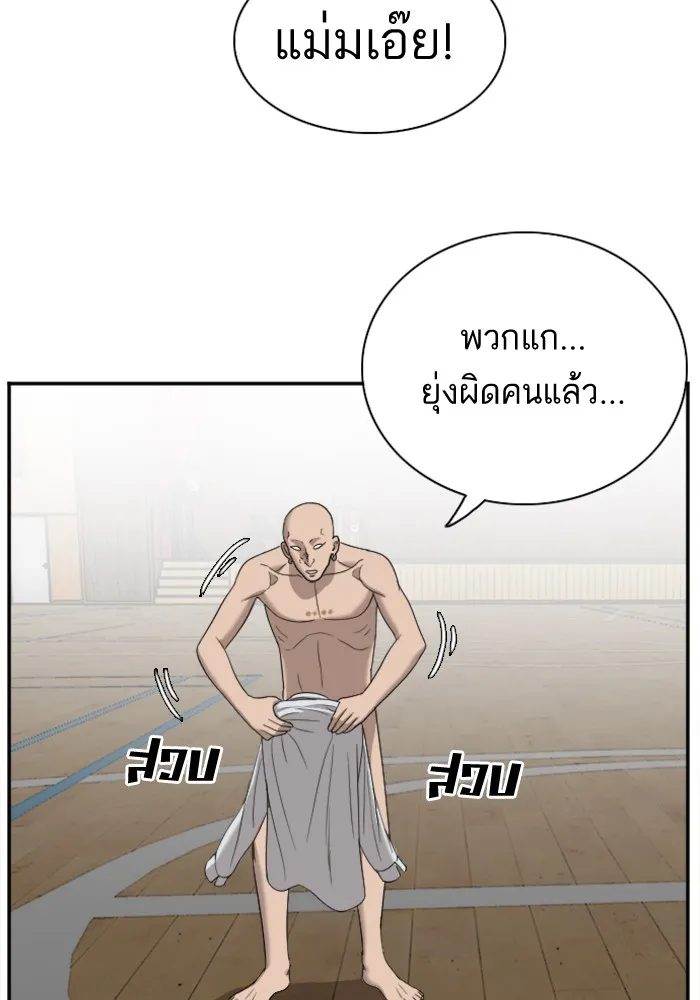 Bad Guy - หน้า 133