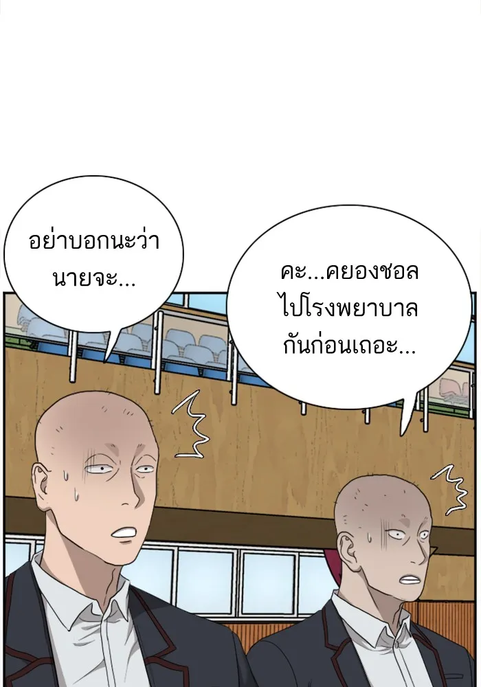 Bad Guy - หน้า 138