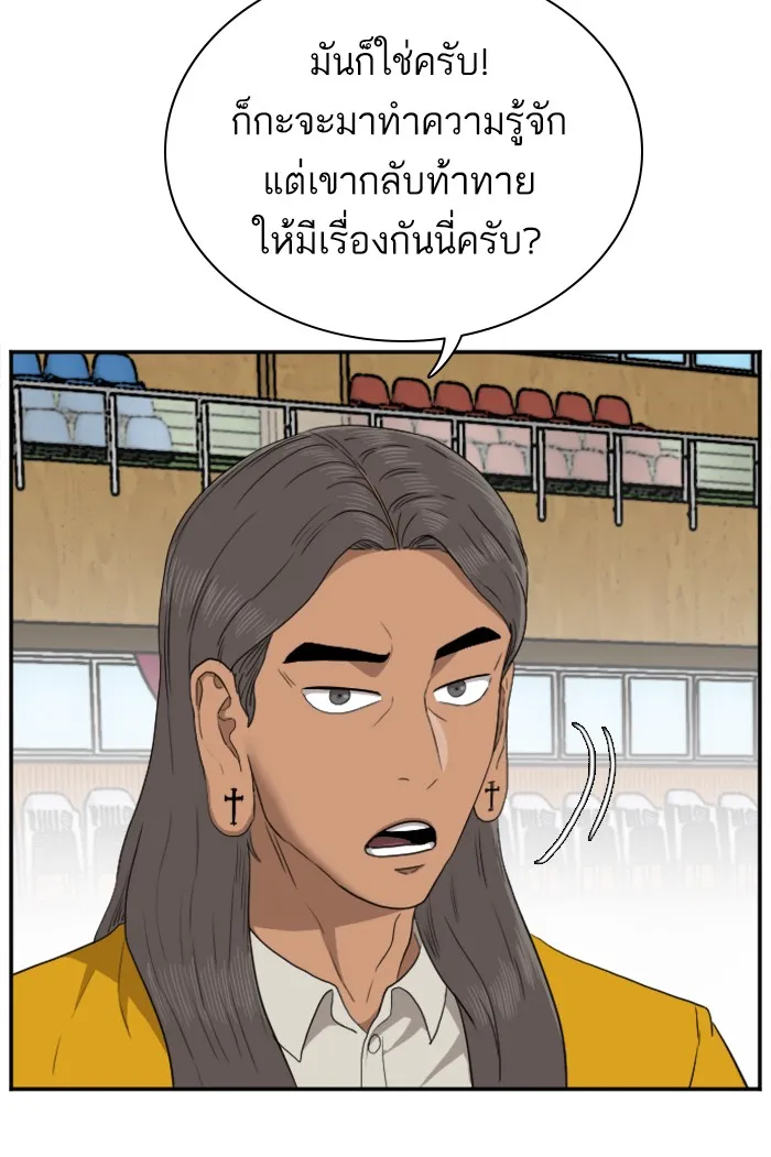 Bad Guy - หน้า 32