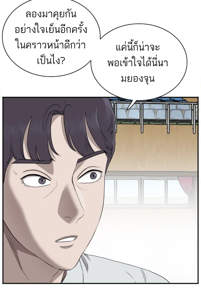 Bad Guy - หน้า 34