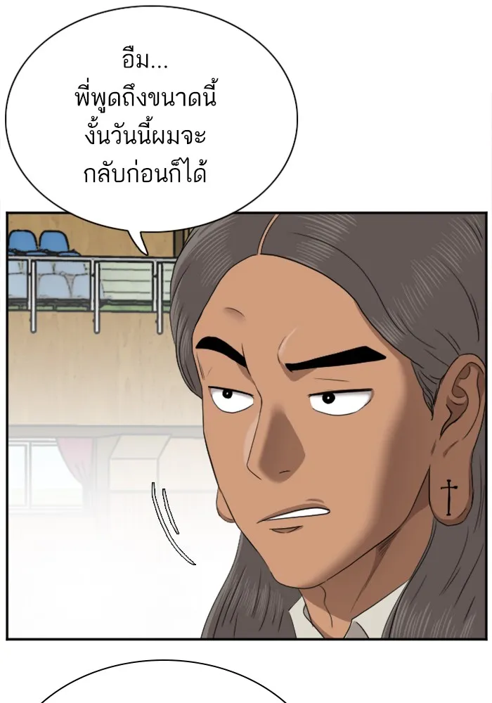 Bad Guy - หน้า 35