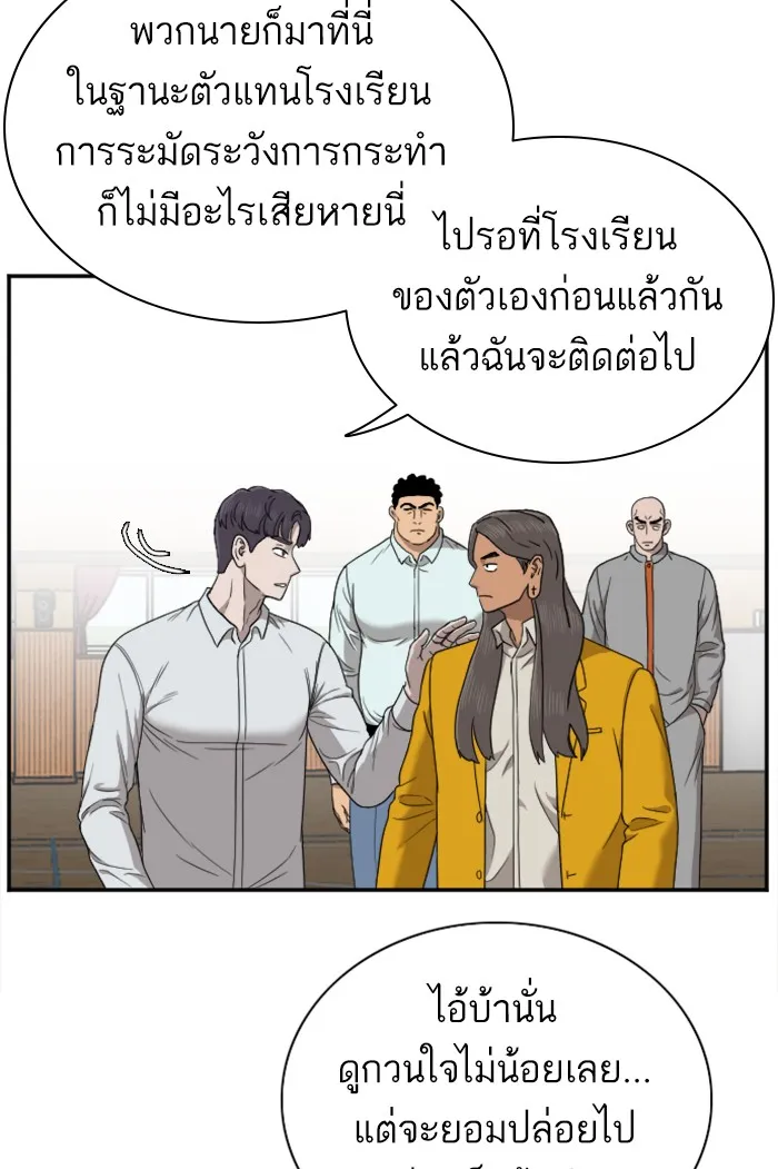 Bad Guy - หน้า 36