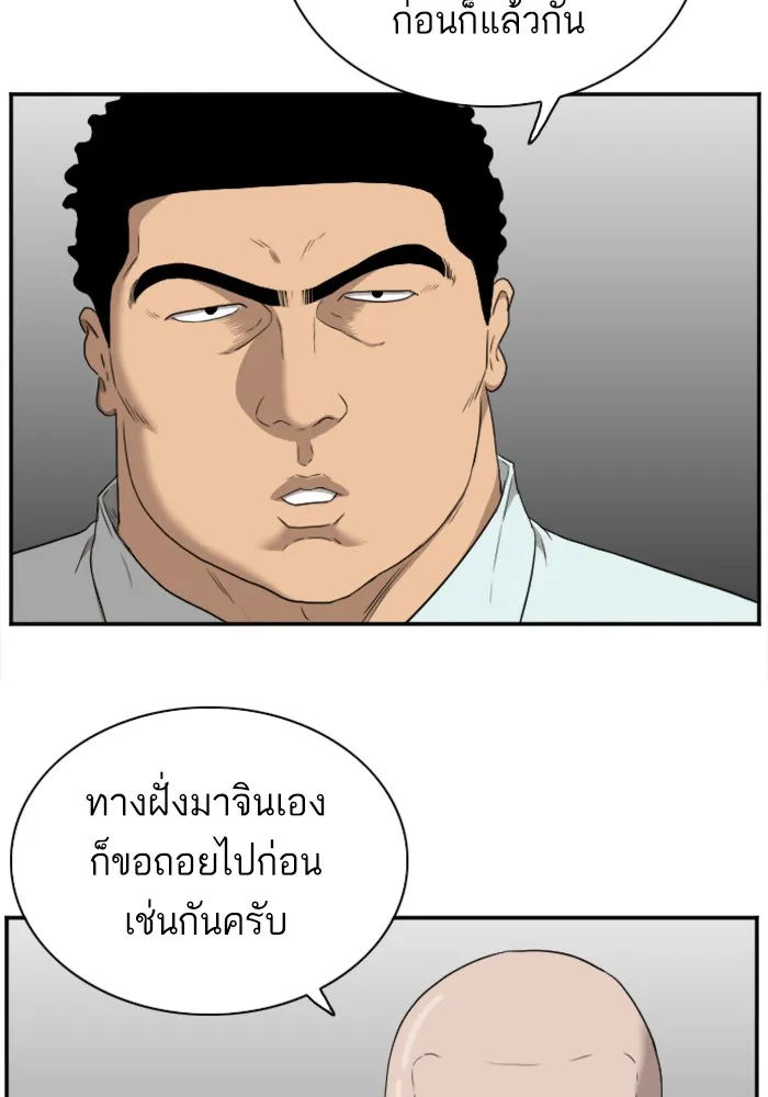 Bad Guy - หน้า 37