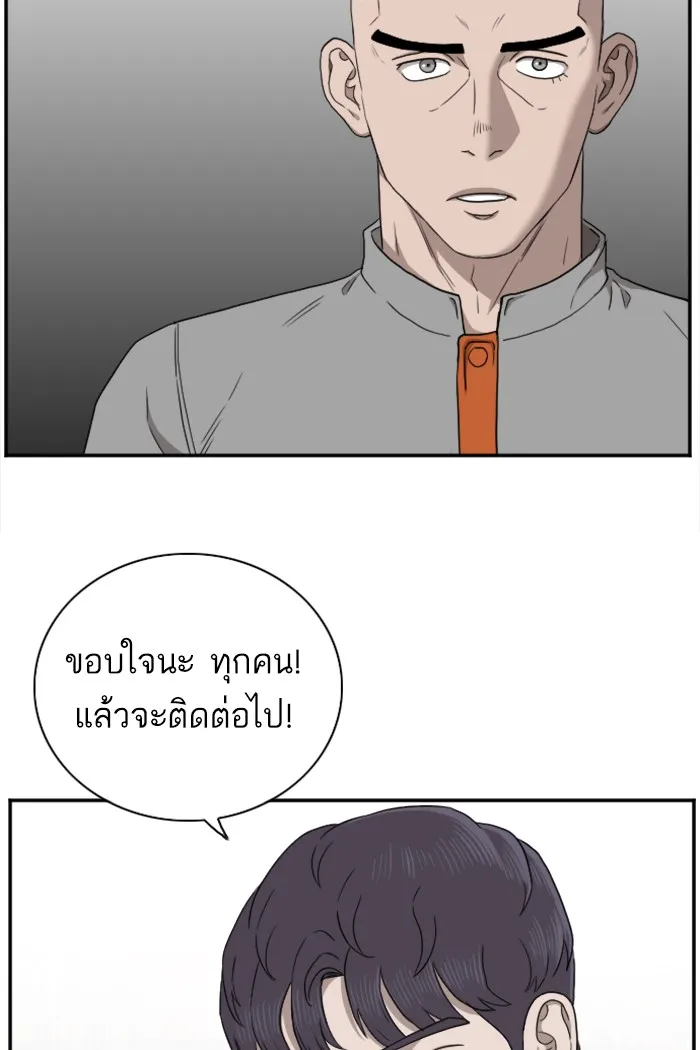 Bad Guy - หน้า 38